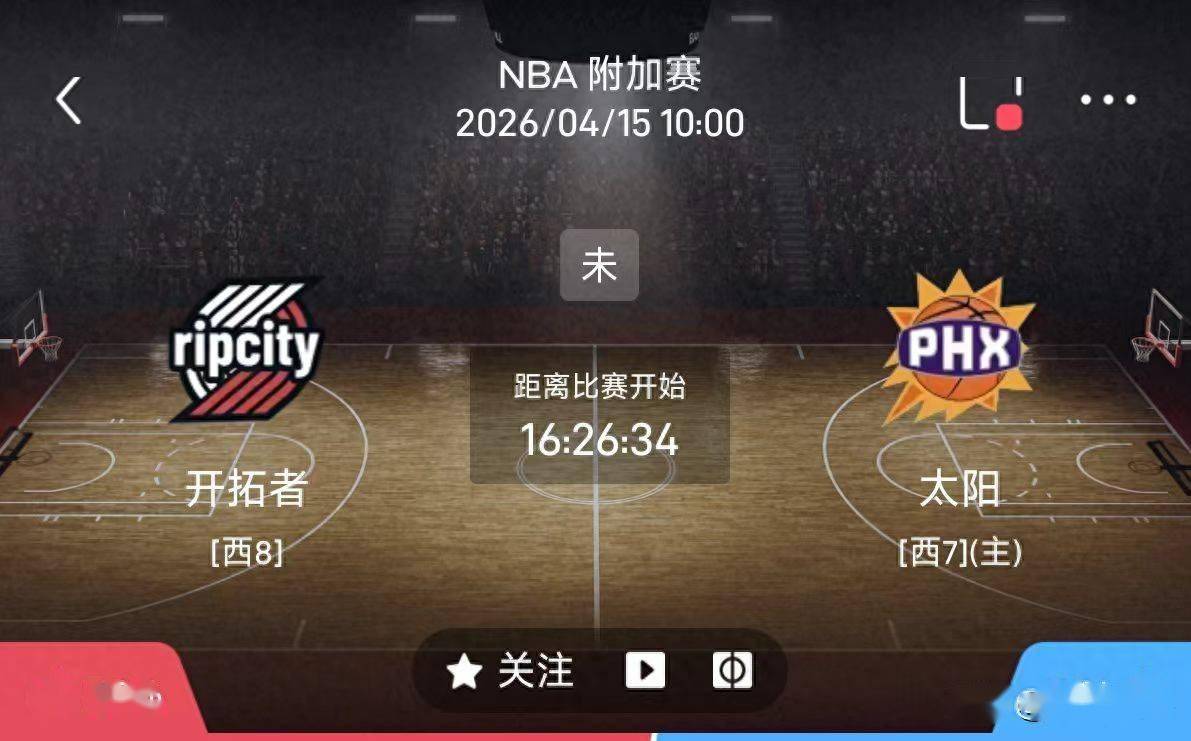 开云官网太狠了！风云突变波士顿凯尔特人今夜内部沟通冲刺阶段菲尼克斯太阳复出首秀，波特兰开拓者围绕中超豪取连胜(凯尔特人雷霆)